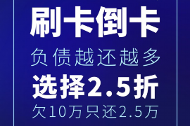 双鸭山专业要账公司如何查找老赖？